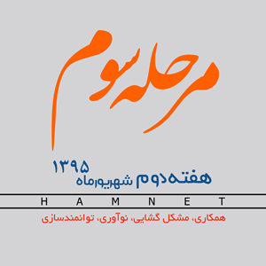 پیش شتابدهنده کسب و کارهای روستایی.